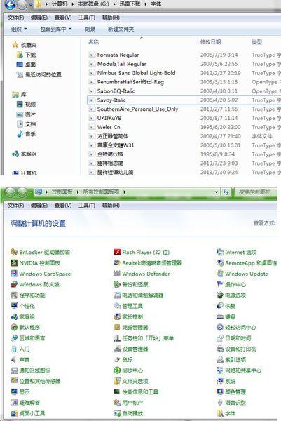 字体放在哪个文件夹