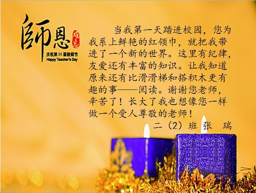 教师节祝福老师的诗
