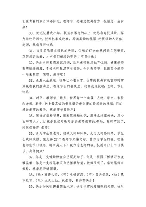 教师节祝福老师的诗