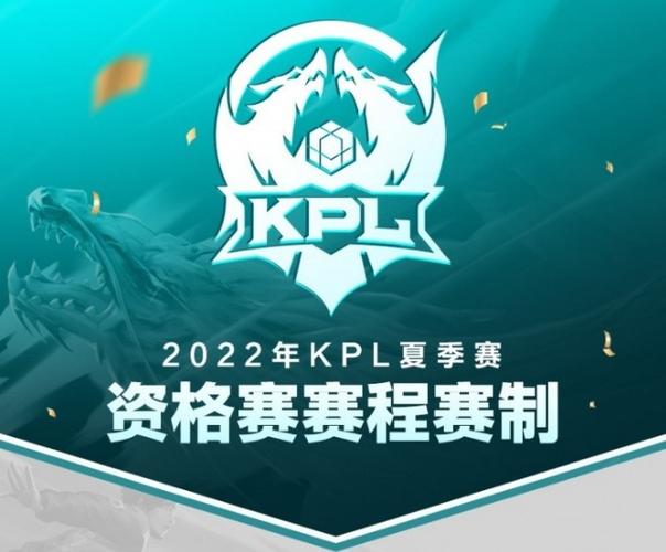 2021春季赛赛程kpl