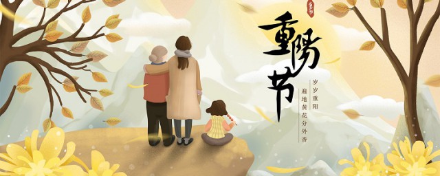 2021重阳节祝福语简短