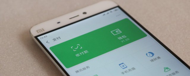 微信绑定银行卡怎么查余额