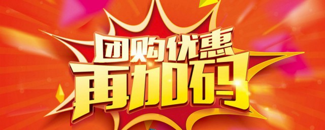 截团是什么意思