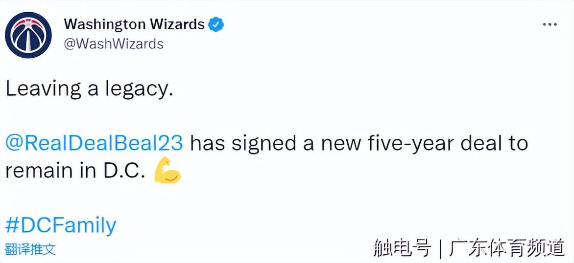 今年nba交易（NBA转会动态：戈贝尔加盟森林狼 比尔2.51亿顶薪续约奇才）