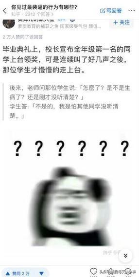 如果国足获得世界杯冠军（神回复：如果我带领国足赢得世界杯，我会是什么待遇？神评绝了）