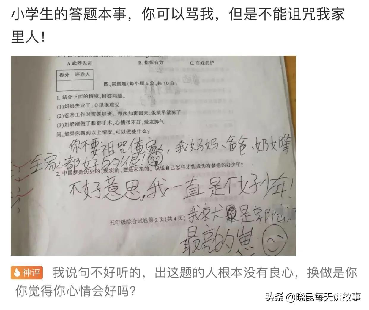 如果国足获得世界杯冠军（神回复：如果我带领国足赢得世界杯，我会是什么待遇？神评绝了）