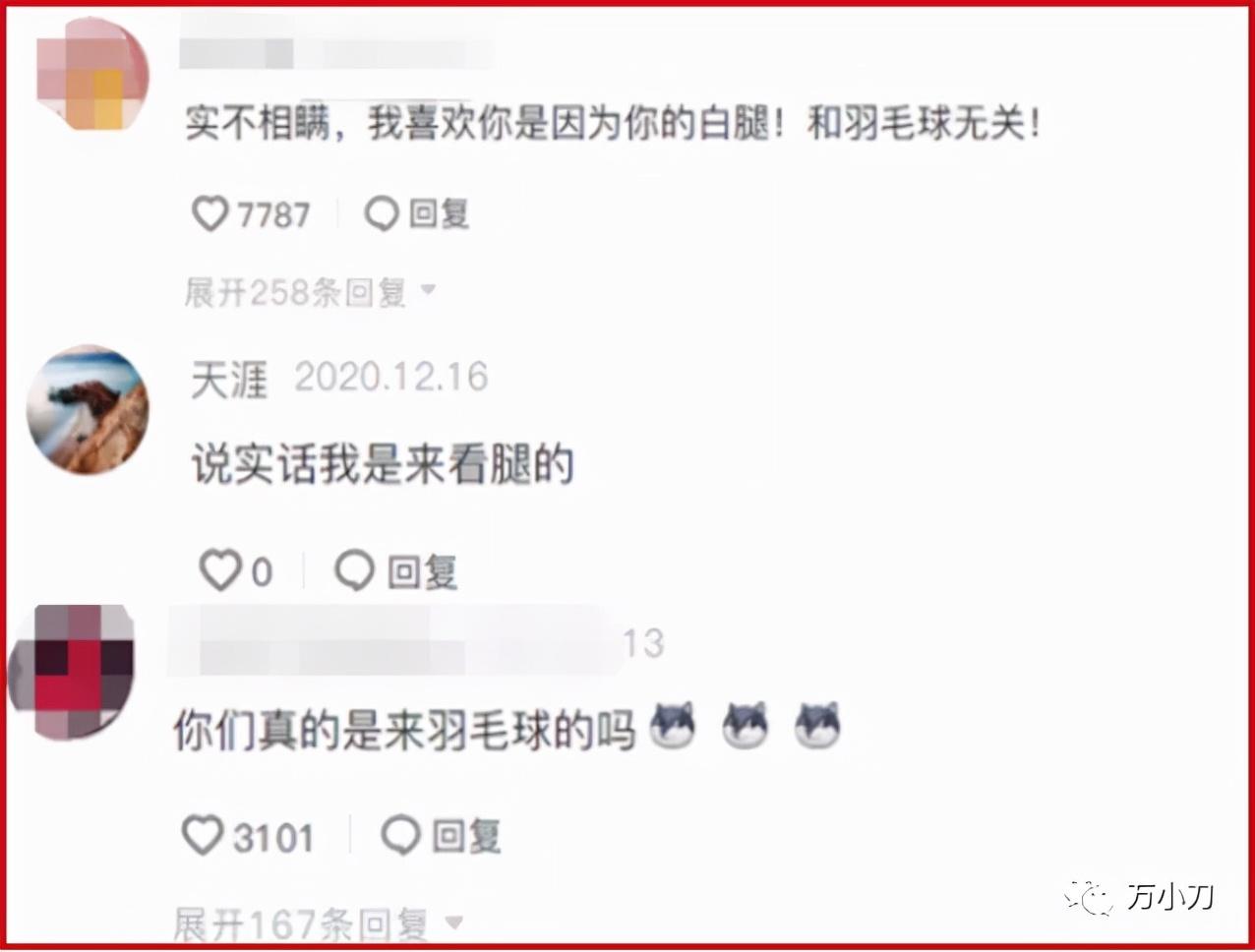 王小羽是羽毛球冠军吗（“羽毛球小天后”的“黑丝”诱惑）