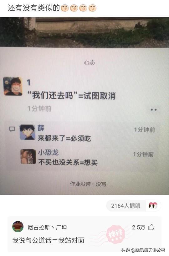 如果国足获得世界杯冠军（神回复：如果我带领国足赢得世界杯，我会是什么待遇？神评绝了）
