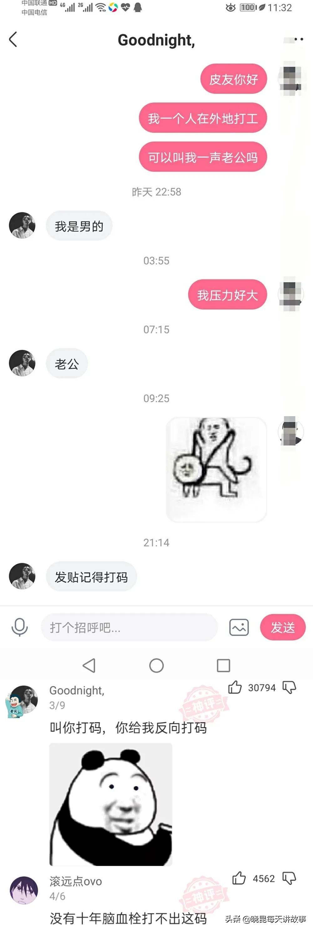 如果国足获得世界杯冠军（神回复：如果我带领国足赢得世界杯，我会是什么待遇？神评绝了）