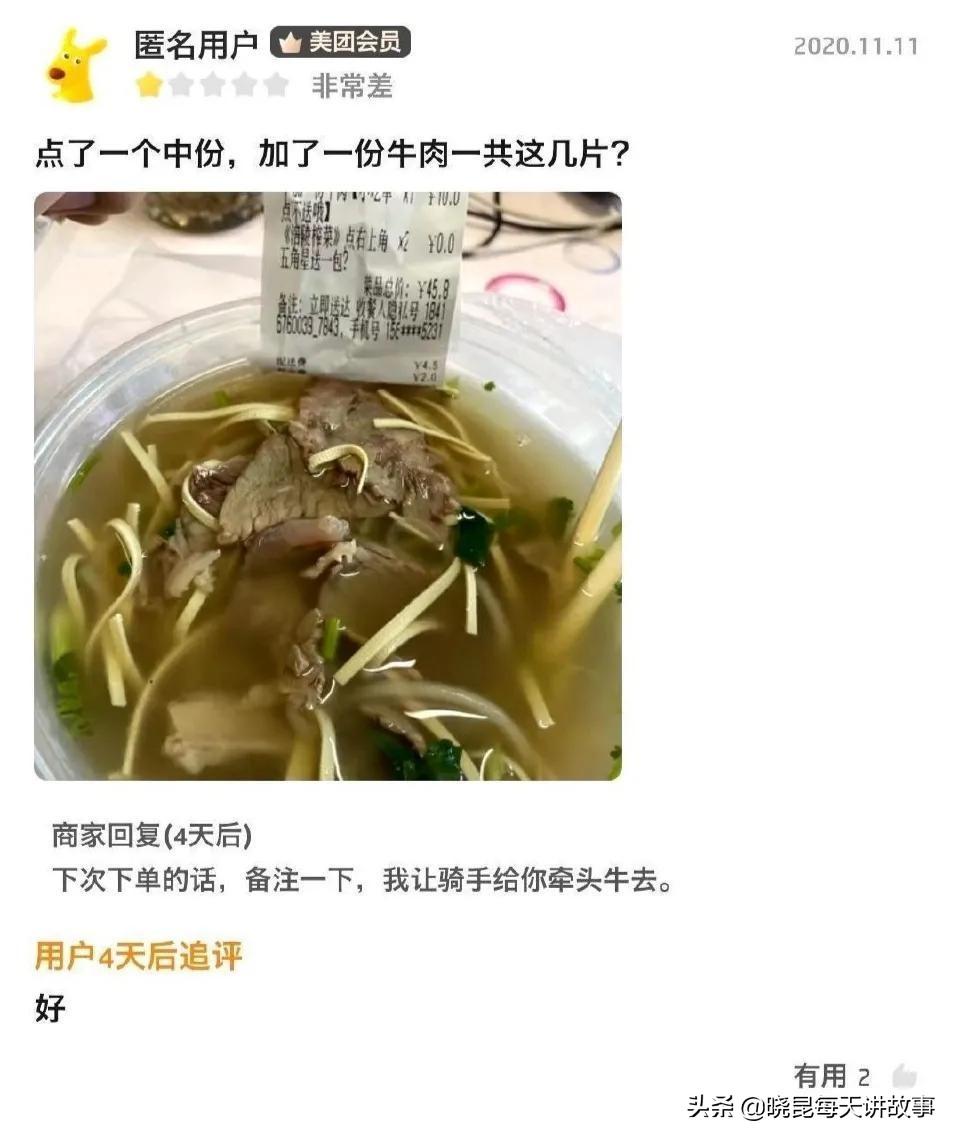 如果国足获得世界杯冠军（神回复：如果我带领国足赢得世界杯，我会是什么待遇？神评绝了）