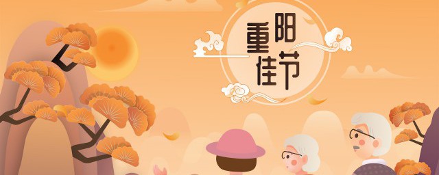 九九重阳节又被称为什么节