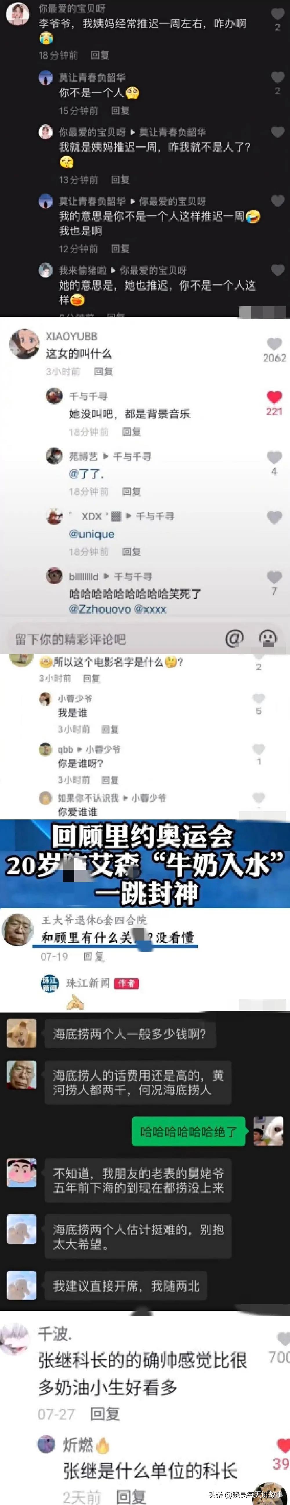 如果国足获得世界杯冠军（神回复：如果我带领国足赢得世界杯，我会是什么待遇？神评绝了）
