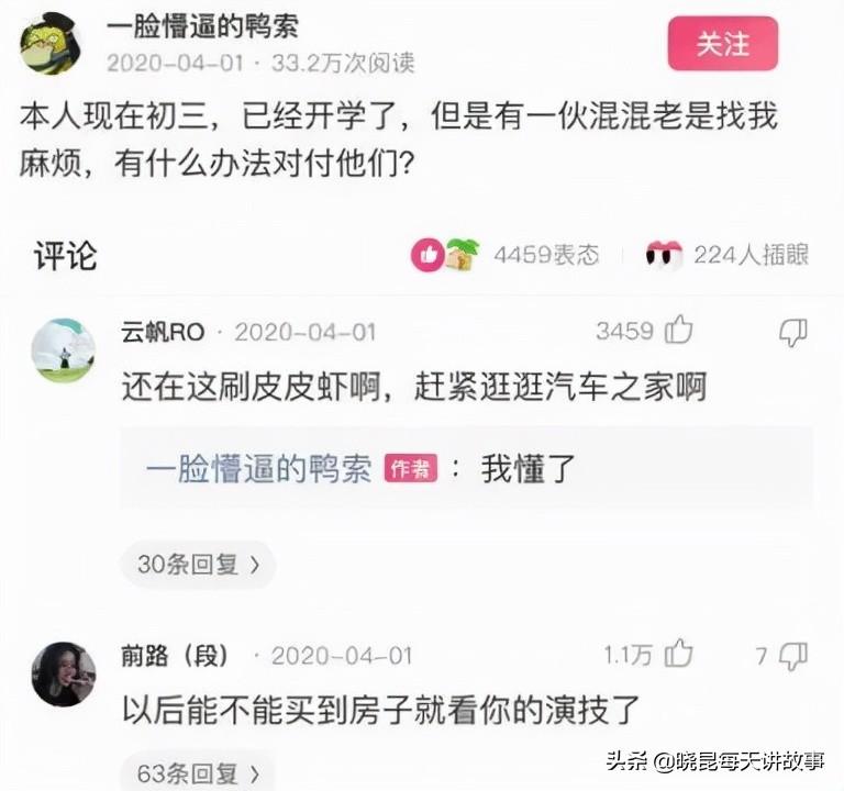 如果国足获得世界杯冠军（神回复：如果我带领国足赢得世界杯，我会是什么待遇？神评绝了）