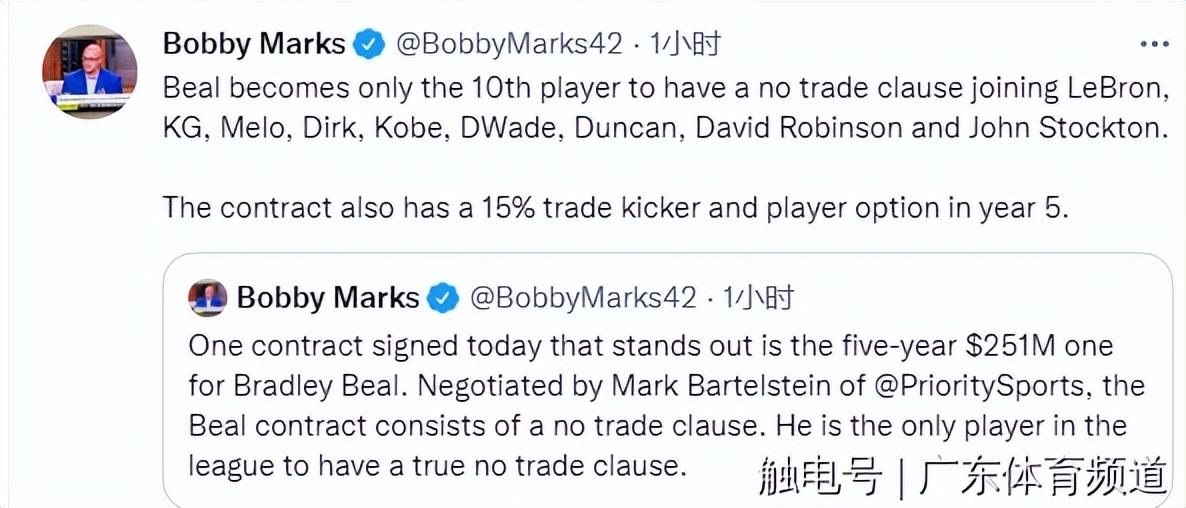 今年nba交易（NBA转会动态：戈贝尔加盟森林狼 比尔2.51亿顶薪续约奇才）