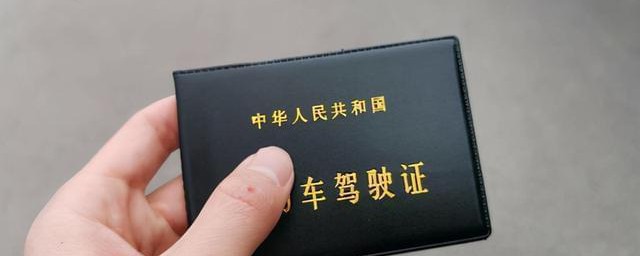 怎么绑定驾驶证扣分