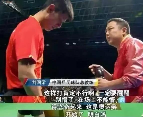 张继科睡眼是哪场比赛（张继科透露秘密：里约时我真睡着了！刘国梁让他醒醒，不是开玩笑）