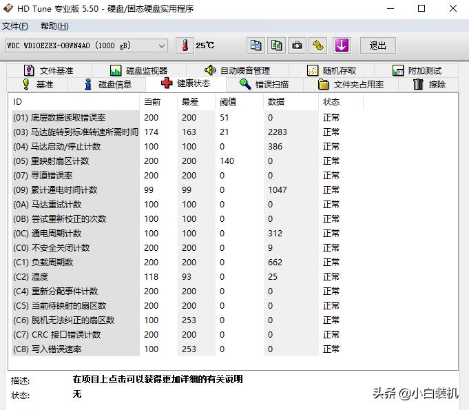 4kb是多少兆（小白装机，你必须要知道的电脑测试软件-硬盘检测）