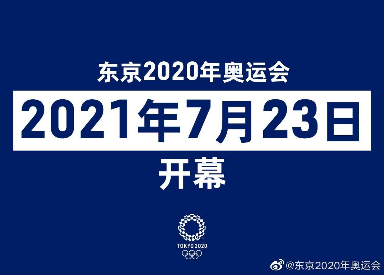 2021奥运会男篮直播app（东京奥运会2021开幕闭幕时间是多少？哪里可以看奥运会直播？）