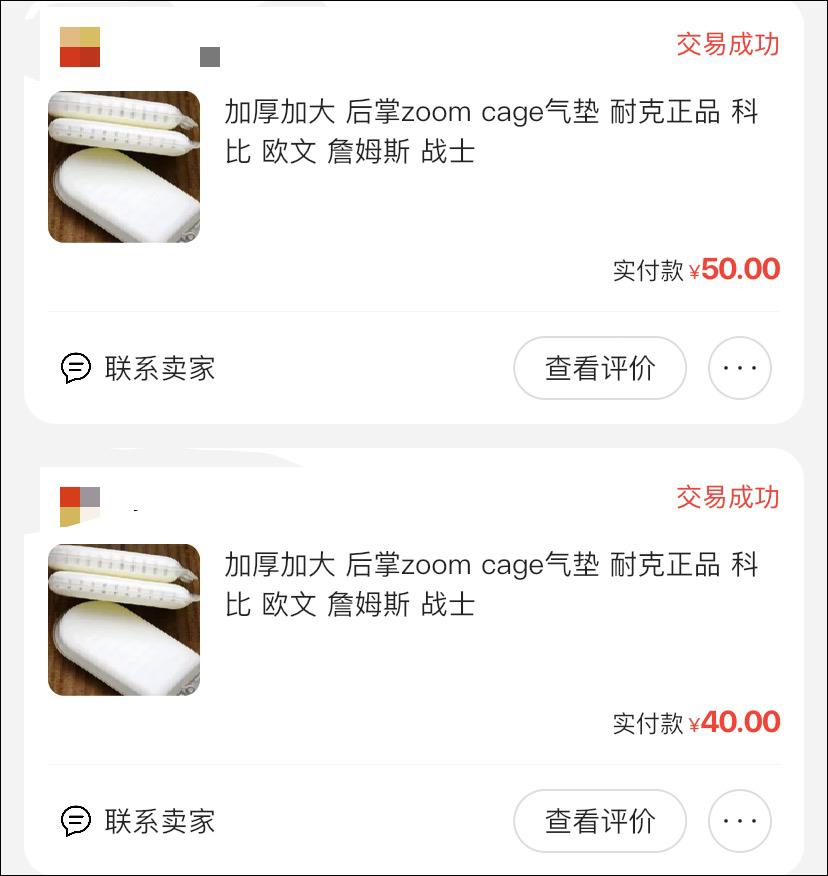 咸鱼的篮球是正品吗（你在闲鱼上发现过哪些「宝藏」？）