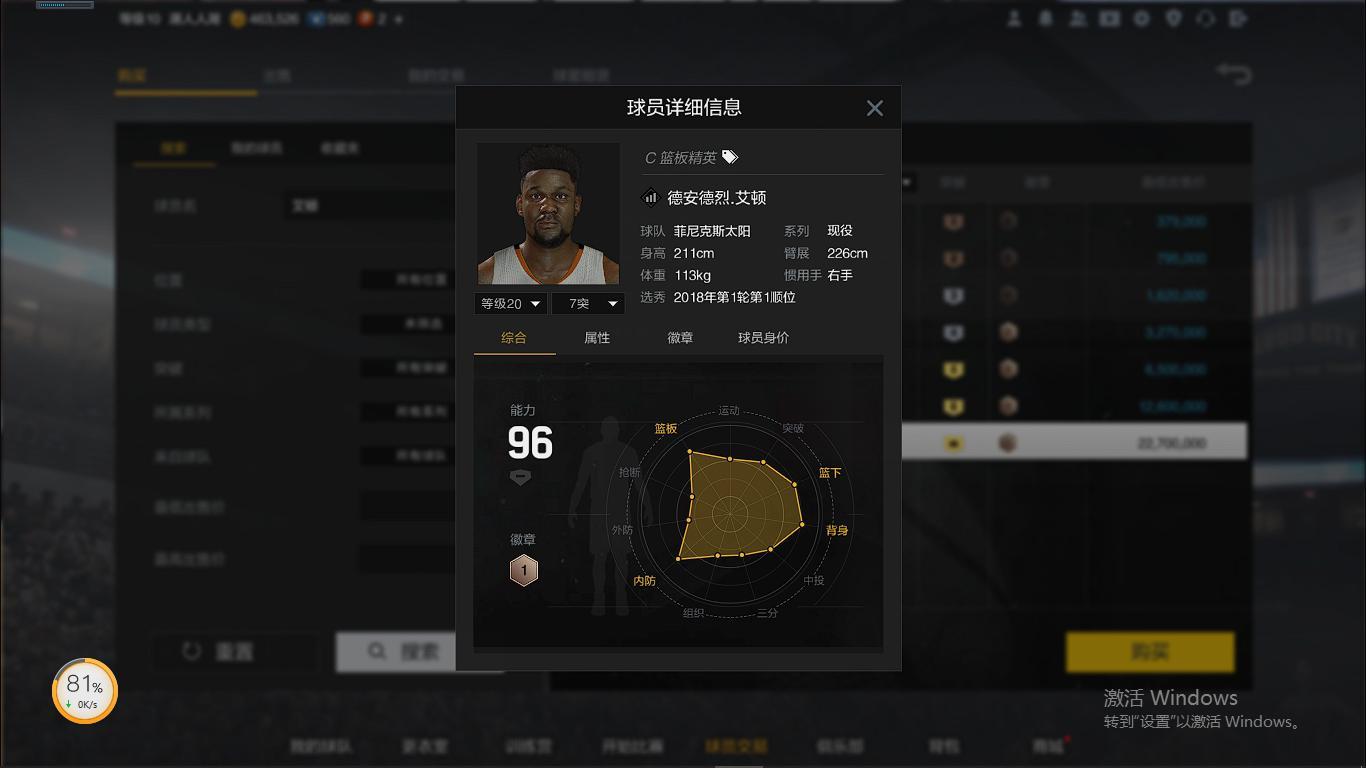 nba2kol2中锋推荐（NBA2K：三大经济实用型中锋，最贵只要2000万，庄神无悬念胜出？）