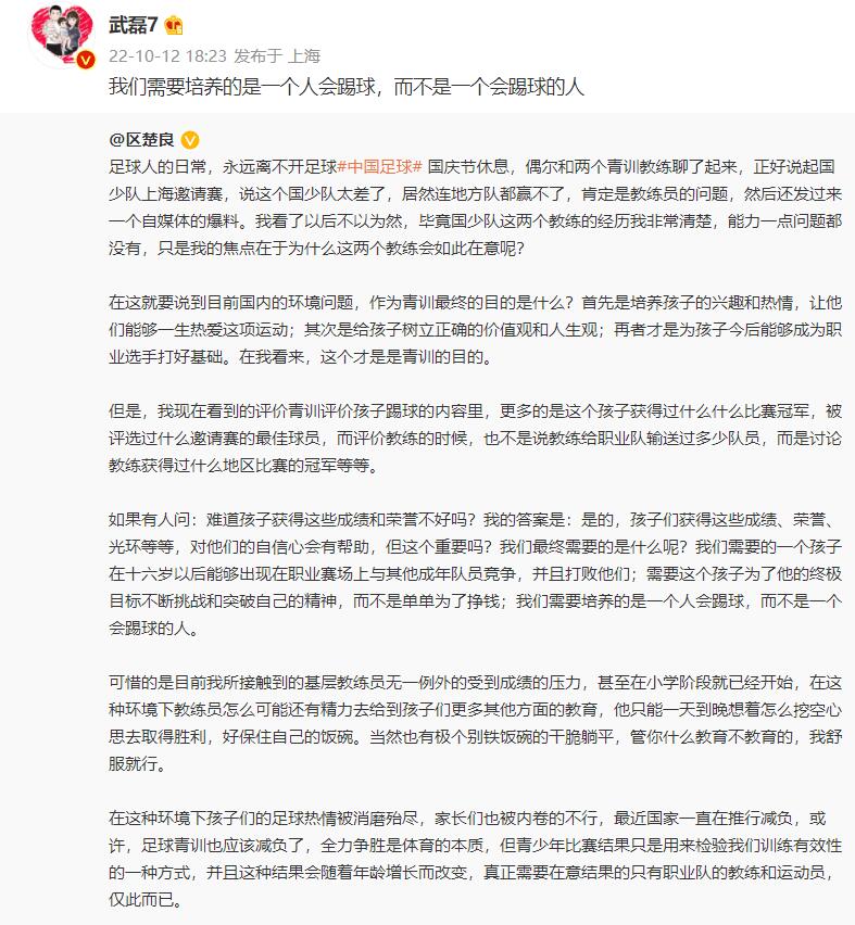 我认为我们还需要更多足球从业人员（武磊：我们需要更多人真正热爱足球，这样才能涌现更多会踢球的人）