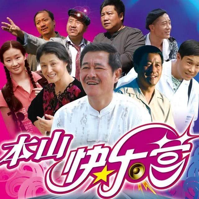 世界杯山快乐营（还记得《本山快乐营》中的两个保安吗？现在都转行了）
