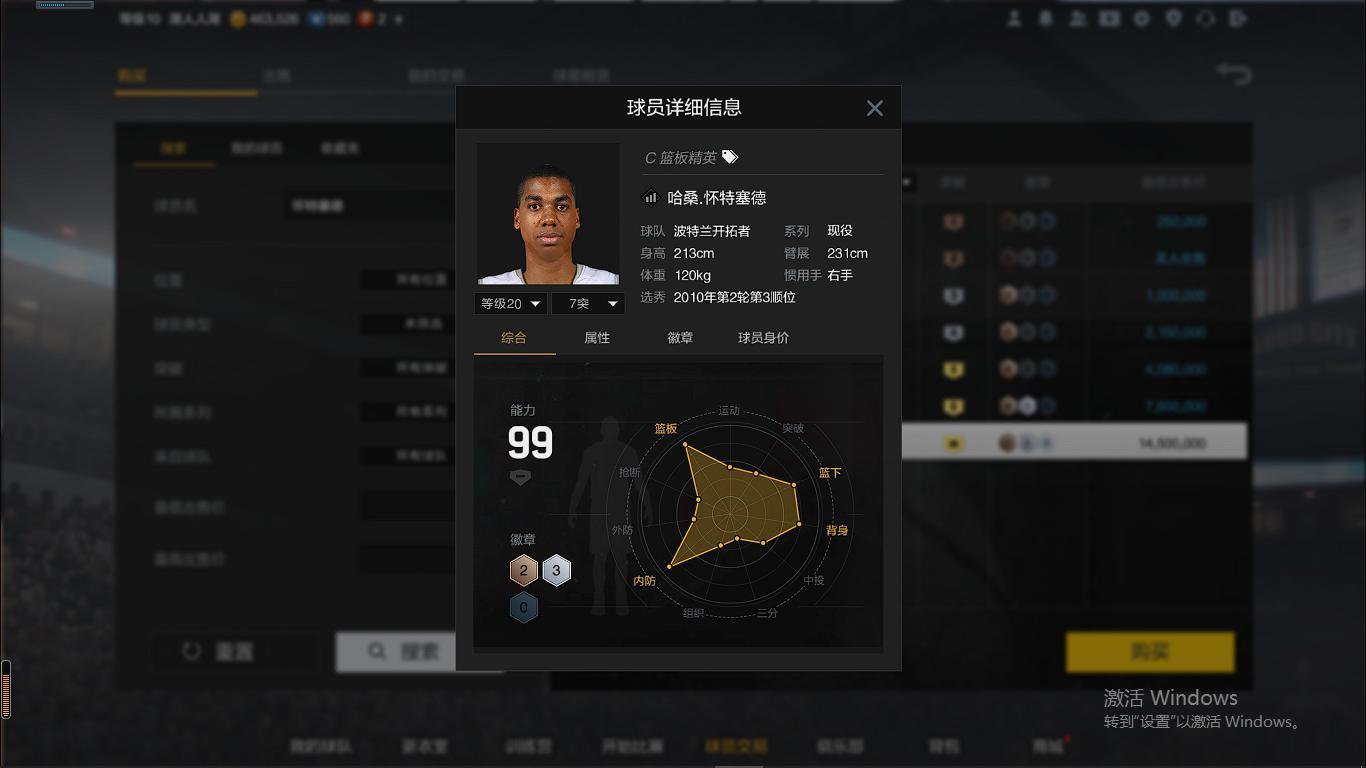 nba2kol2中锋推荐（NBA2K：三大经济实用型中锋，最贵只要2000万，庄神无悬念胜出？）