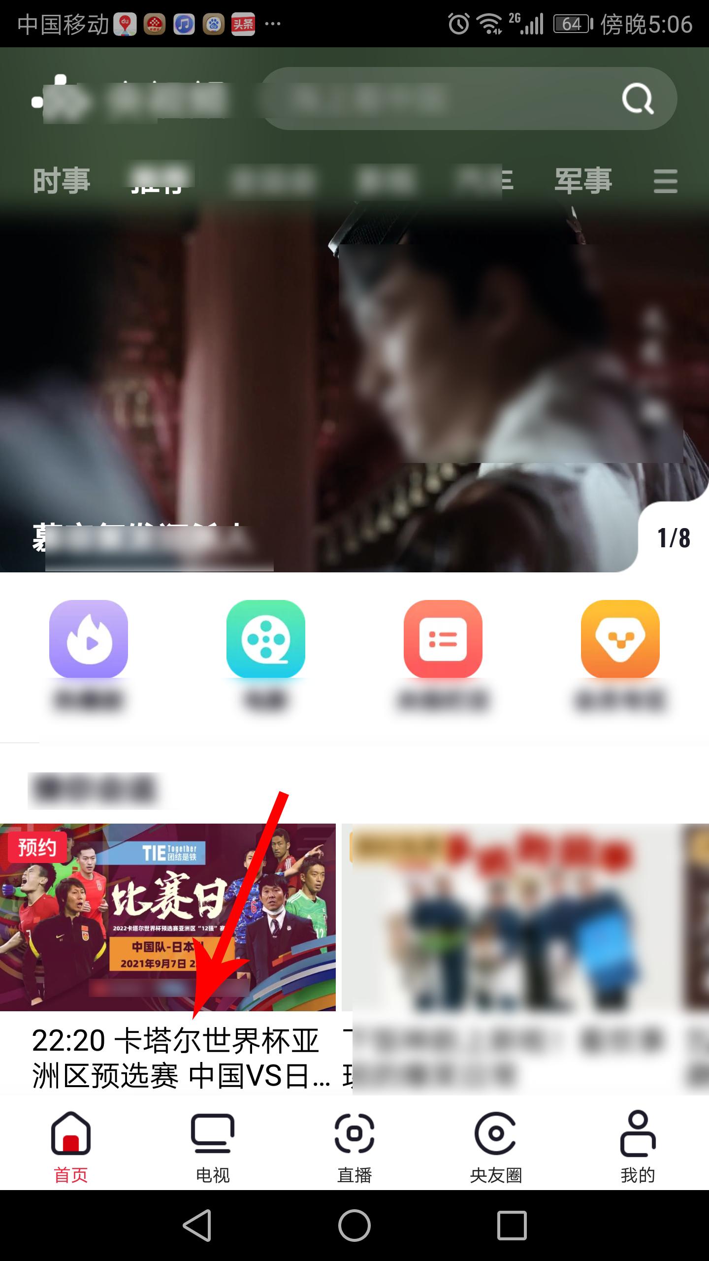 世预赛日本vs中国视频直播（中国VS日本！世预赛12强赛今晚打响（附手机观看直播方法））