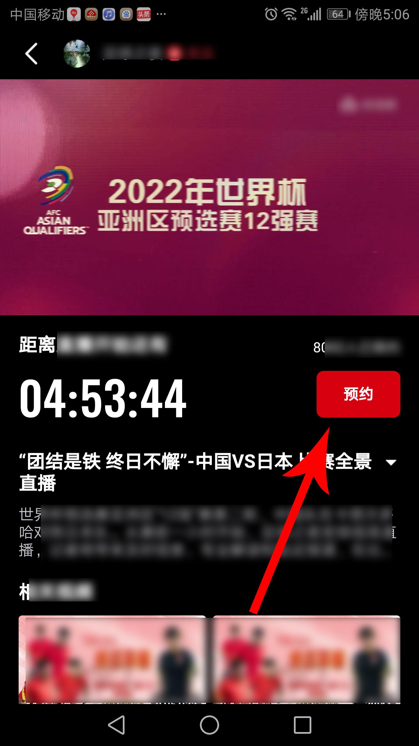 世预赛日本vs中国视频直播（中国VS日本！世预赛12强赛今晚打响（附手机观看直播方法））