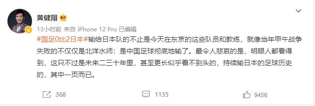 国足发文说什么（黄健翔再次发文！国足需要改变的是环境，人民日报给李霄鹏提要求）