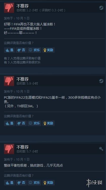 fifa22和实况足球2022哪个好玩（《FIFA 22》正式解锁！玩家评价：虽然辣鸡 但比实况好）