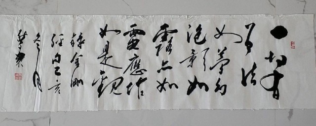 一切有为法如梦幻泡影原文