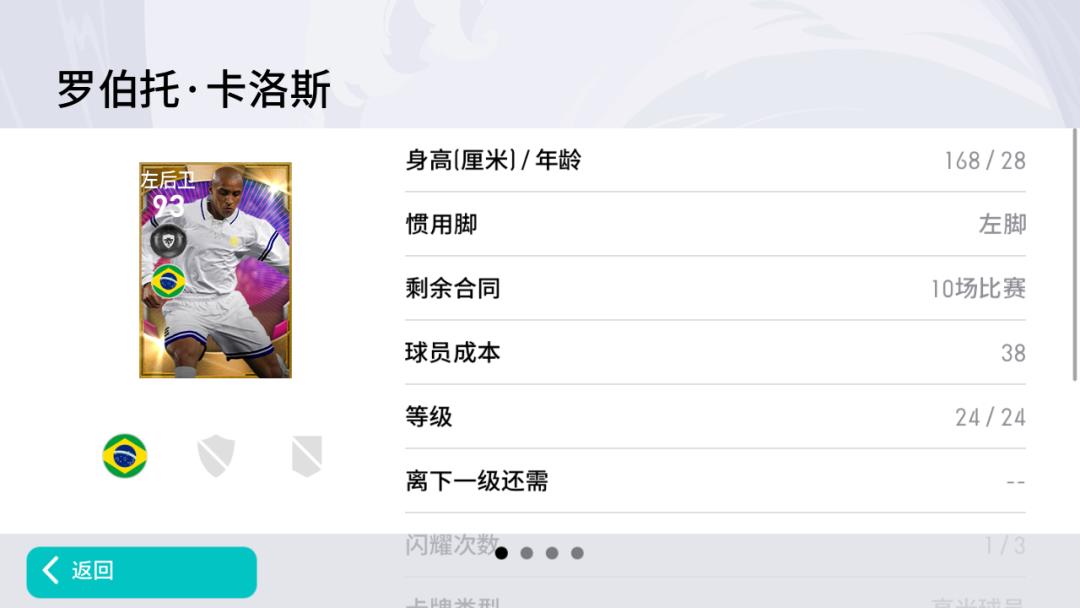 实况足球大师模式世界杯（世界杯还得等半年，但这么高规格的赛事，实况足球里或许可以有）