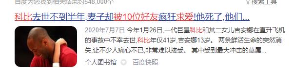 科比出了多少次轨（科比老婆被他生前队友求爱，科比究竟出轨多少次，为何离婚又复婚）