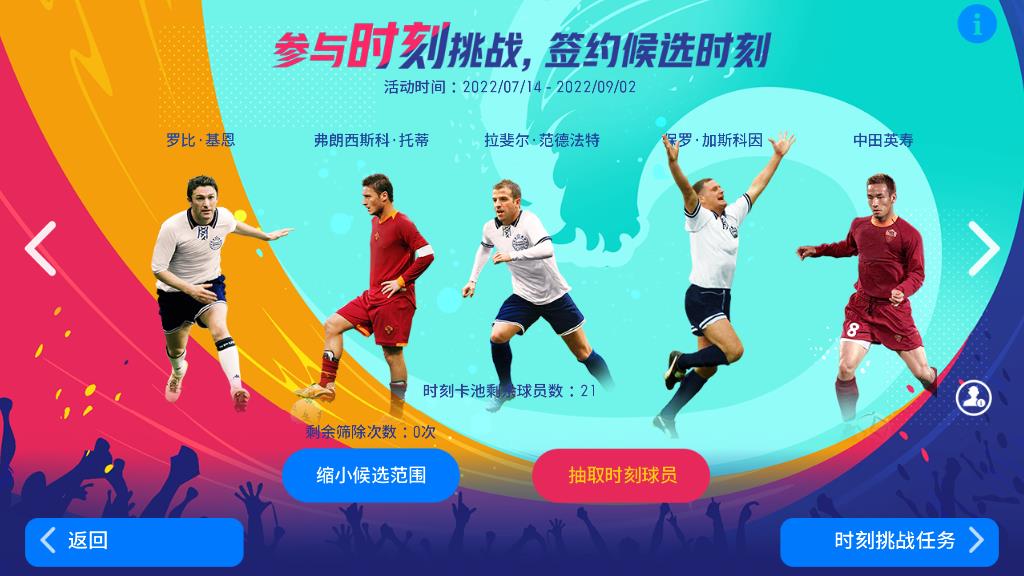 实况足球大师模式世界杯（世界杯还得等半年，但这么高规格的赛事，实况足球里或许可以有）