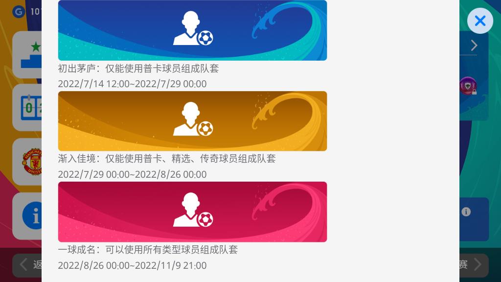 实况足球大师模式世界杯（世界杯还得等半年，但这么高规格的赛事，实况足球里或许可以有）