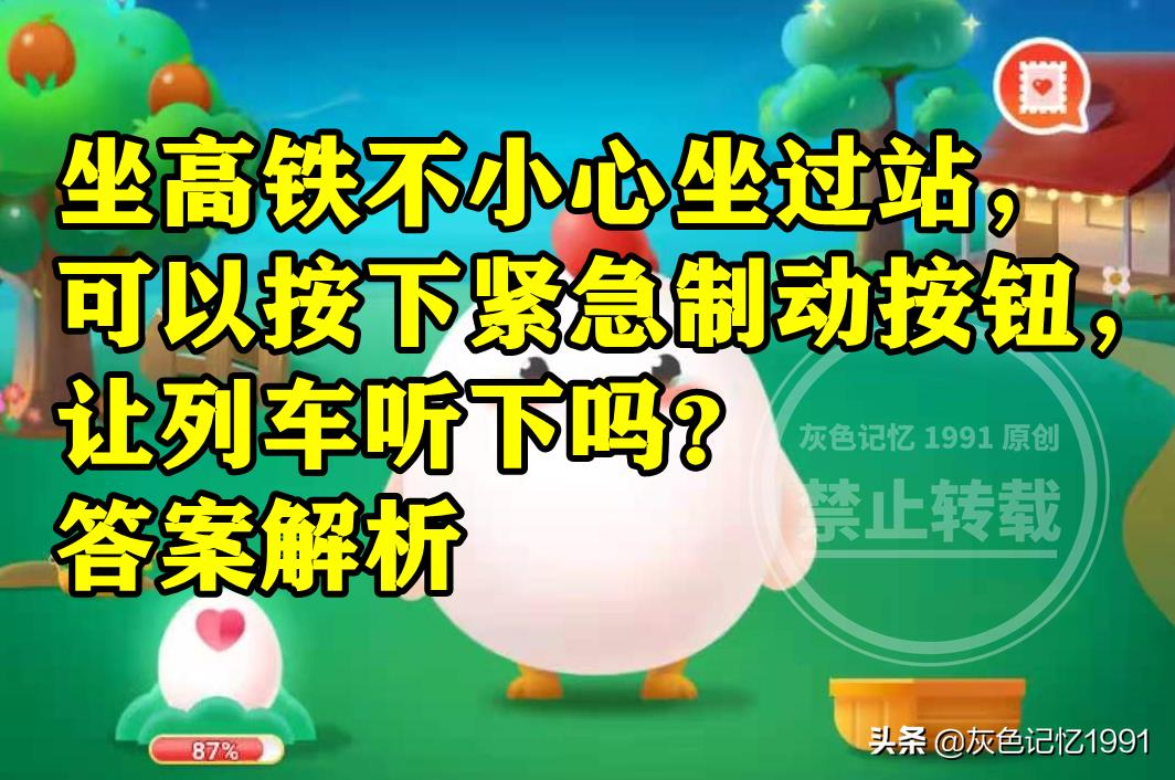 如何判断足球漏气（足球是越圆越光滑就越好踢吗？蚂蚁庄园足球答案）