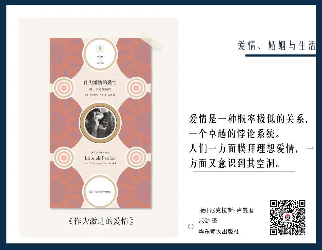 关于婚姻的书籍推荐（情人节书单｜15本书，带你重新认识爱情、婚姻和幸福）