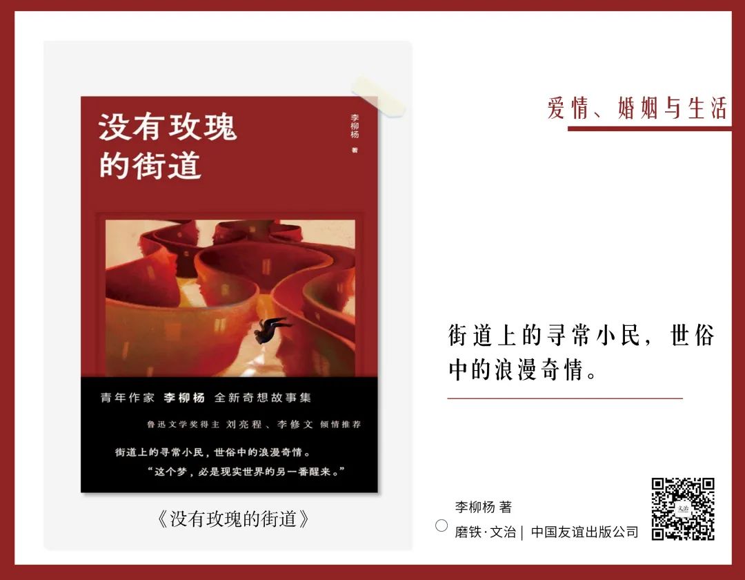 关于婚姻的书籍推荐（情人节书单｜15本书，带你重新认识爱情、婚姻和幸福）