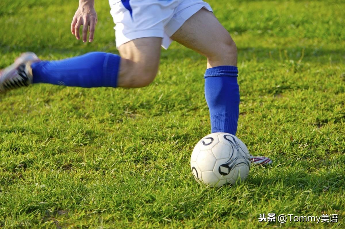 踢足球英语单词怎么读（15秒记一个单词（第2884个）football）