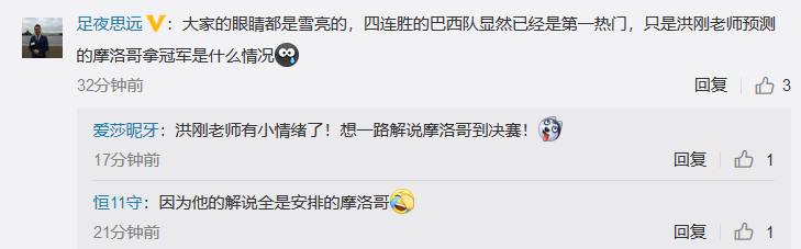 巴西世界杯决赛预测（央视前方天团预测世界杯：5人选巴西夺冠，全能解说出乎意料）