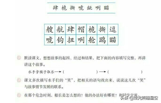 跳水的作者是什么国大文豪什么（部编版五年级下册语文第17课《跳水》教材解读与学法指导）