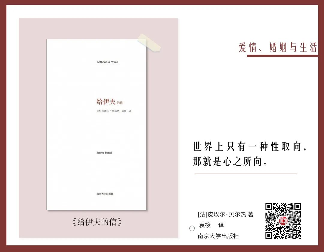 关于婚姻的书籍推荐（情人节书单｜15本书，带你重新认识爱情、婚姻和幸福）