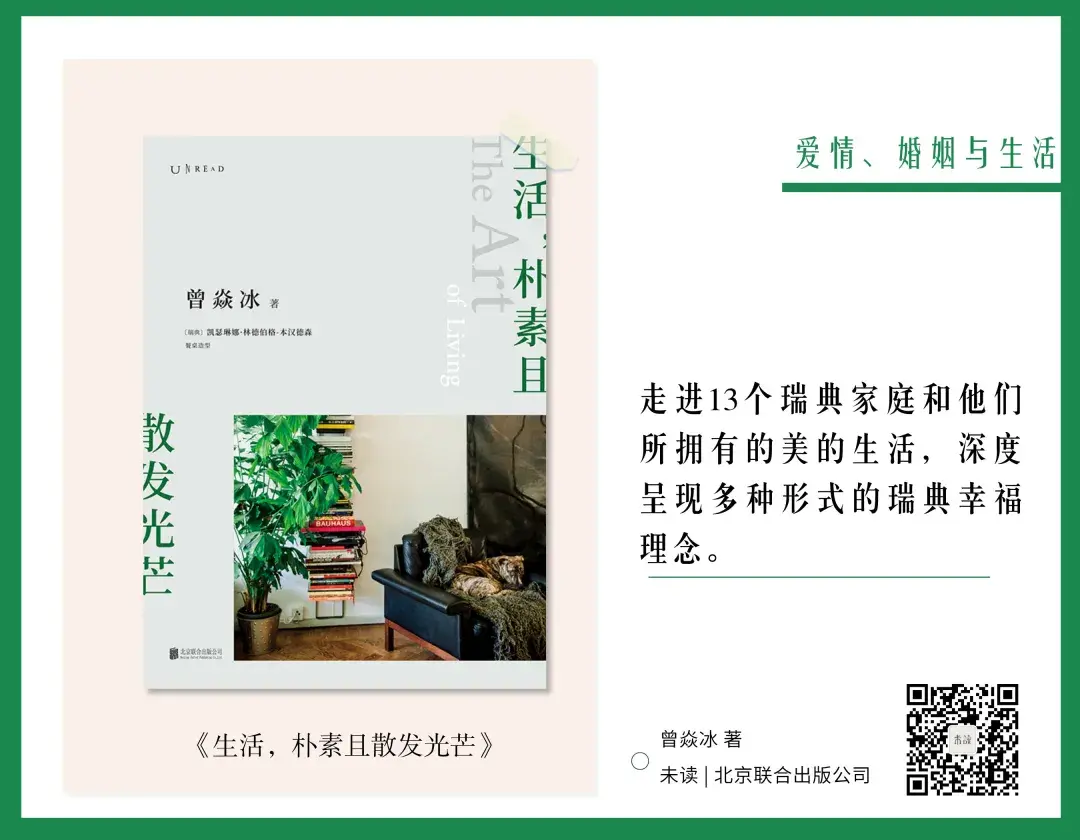 关于婚姻的书籍推荐（情人节书单｜15本书，带你重新认识爱情、婚姻和幸福）