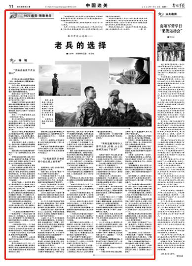 自延期集训通知后（拥抱家庭还是继续坚守？3位延期服役军士给出了他们的答案）