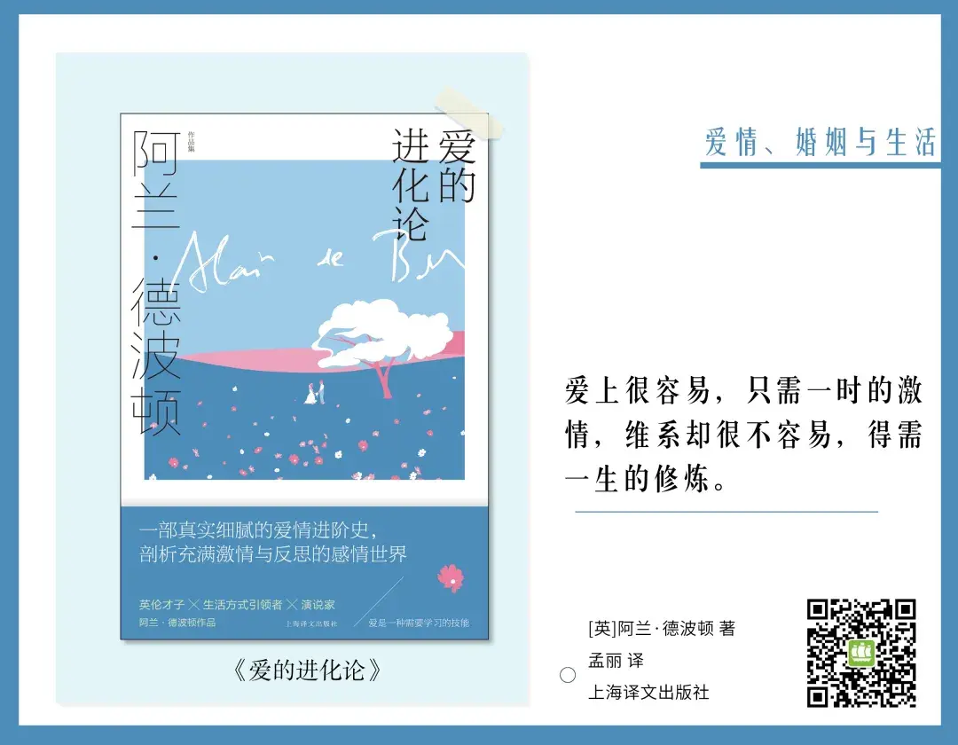 关于婚姻的书籍推荐（情人节书单｜15本书，带你重新认识爱情、婚姻和幸福）