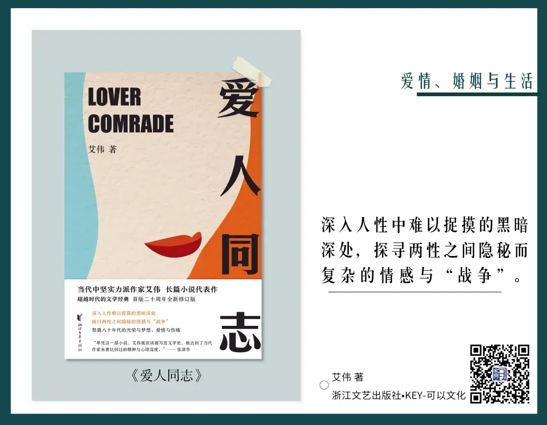 关于婚姻的书籍推荐（情人节书单｜15本书，带你重新认识爱情、婚姻和幸福）