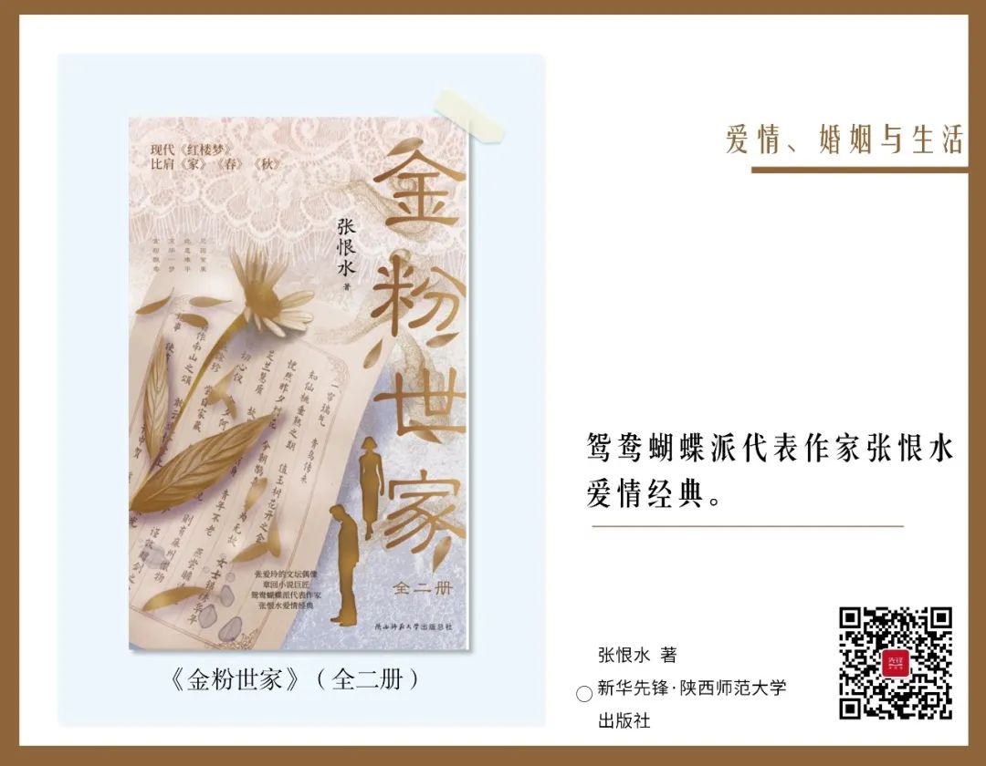 关于婚姻的书籍推荐（情人节书单｜15本书，带你重新认识爱情、婚姻和幸福）