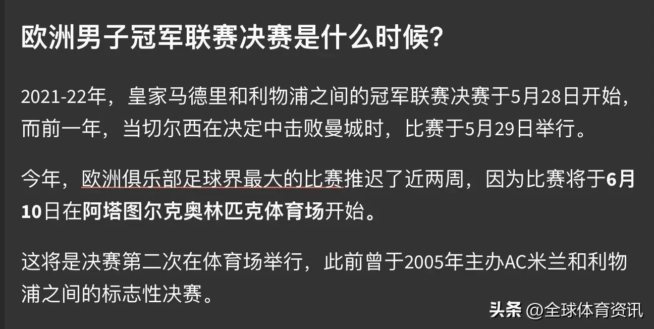 2022世界杯时间冲突联赛（2022年卡塔尔世界杯影响欧洲冠军联赛时间表）