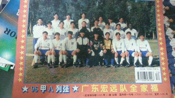 深圳足球升甲功臣名单（甲五风云，广东本土足球最后的狂欢，1996年甲A甲B五队齐聚首）